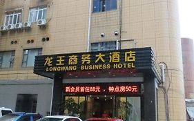 Longwang Business Hotel Liuzhou