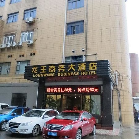 Longwang Business Hotel 柳州 外观 照片