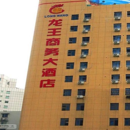 Longwang Business Hotel 柳州 外观 照片