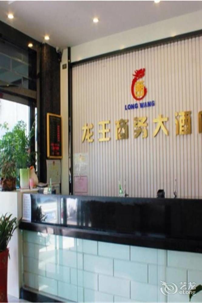Longwang Business Hotel 柳州 外观 照片