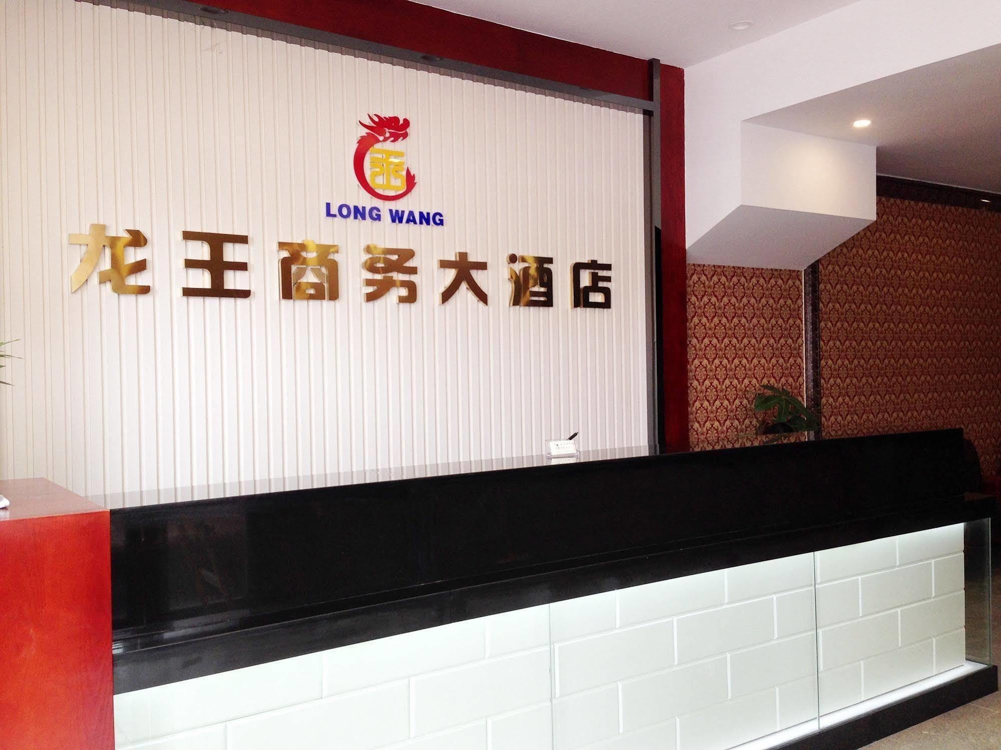 Longwang Business Hotel 柳州 外观 照片